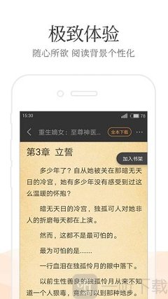 乐博在线app